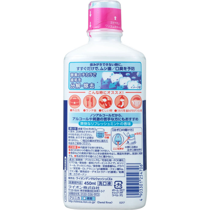 Clinica Quick Wash 450ml 準藥品 – 有效的口腔護理解決方案