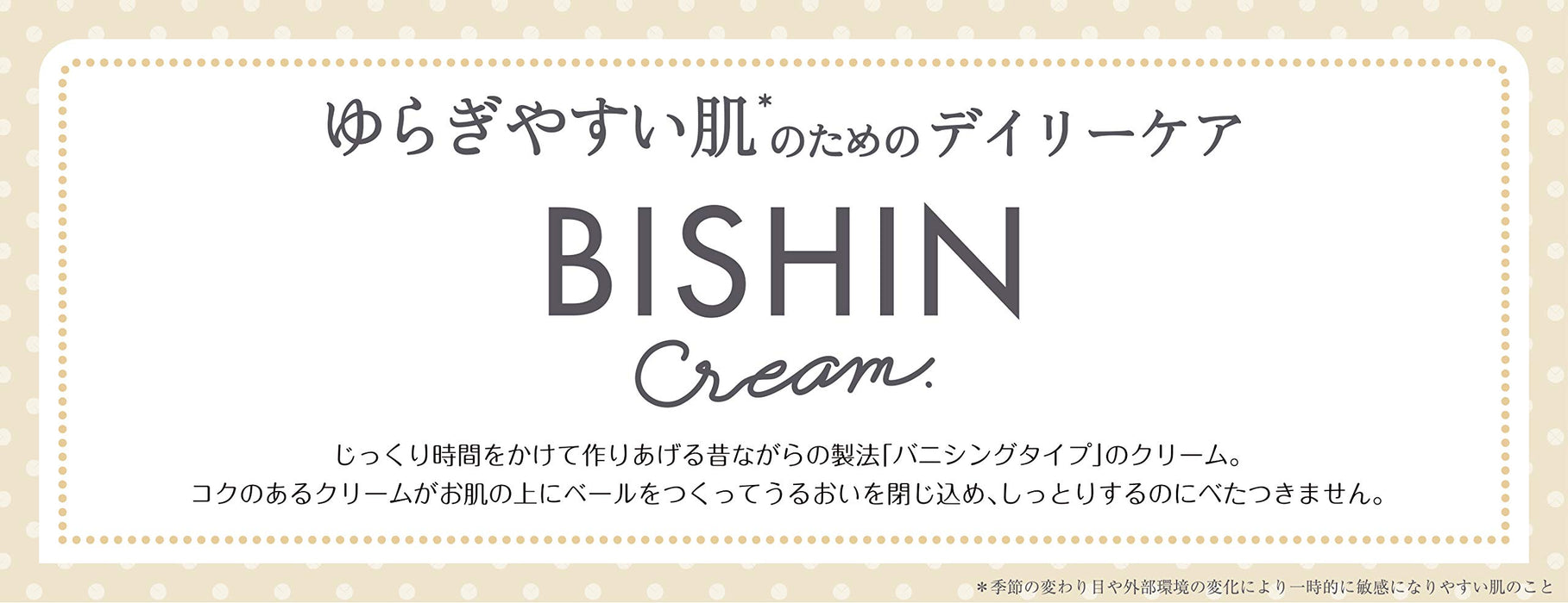 Club Bishin Cream Moisture Blend 62G - 保濕護膚解決方案