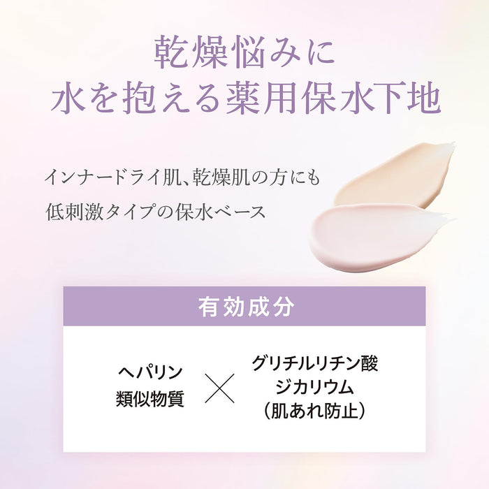 Club Cosmetics Airy Touch Moist Base 00 亮泽透明底霜 30g