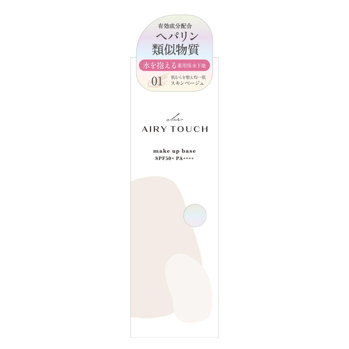 Club Cosmetics Airy Touch Base 01 Skin Beige 30g Moisturizing Foundation