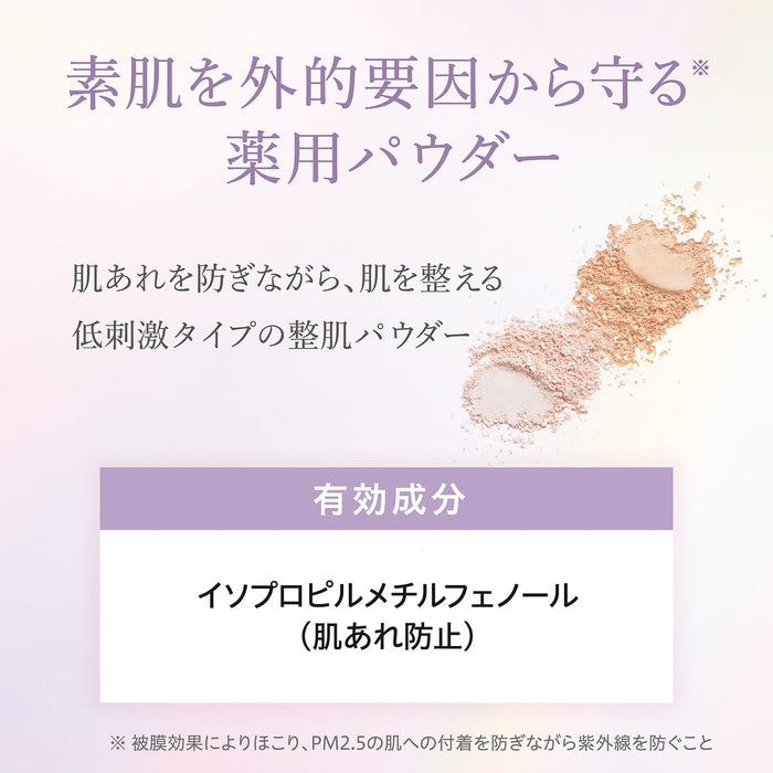 Club Cosmetics Airy Touch Shield Powder 00 Glow Clear 10G 輕盈妝感