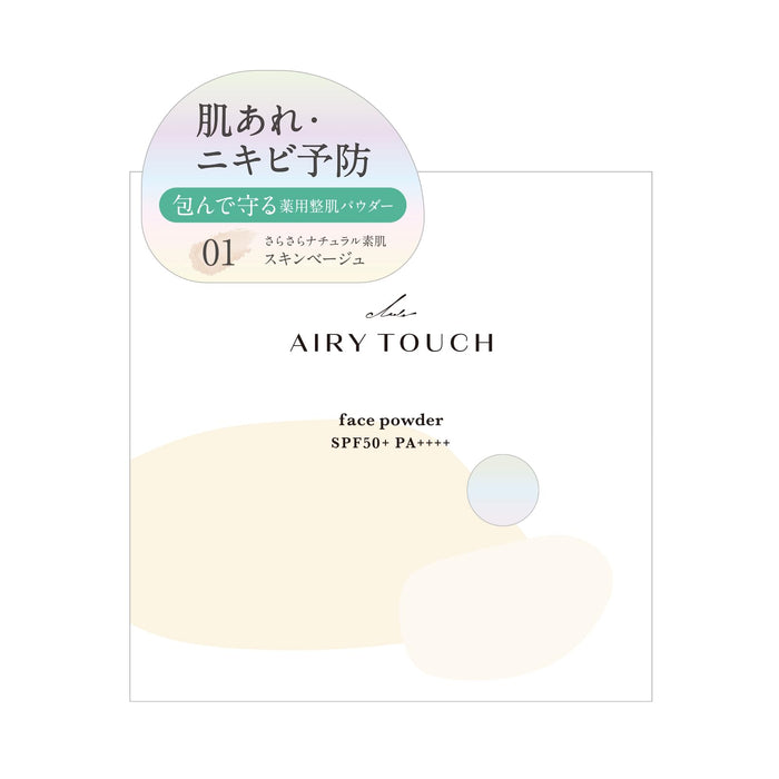 Club Cosmetics Airy Touch Add Shield Powder 01 Skin Beige 10g 輕盈