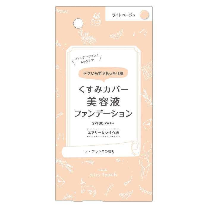 Club Cosmetics Airy Touch 精華粉底（淺米色）- 完美妝容