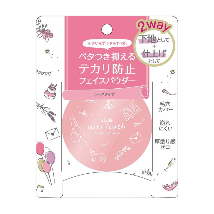 Club Cosmetics Airy Touch Smooth Fix Powder 7G - 輕盈光滑