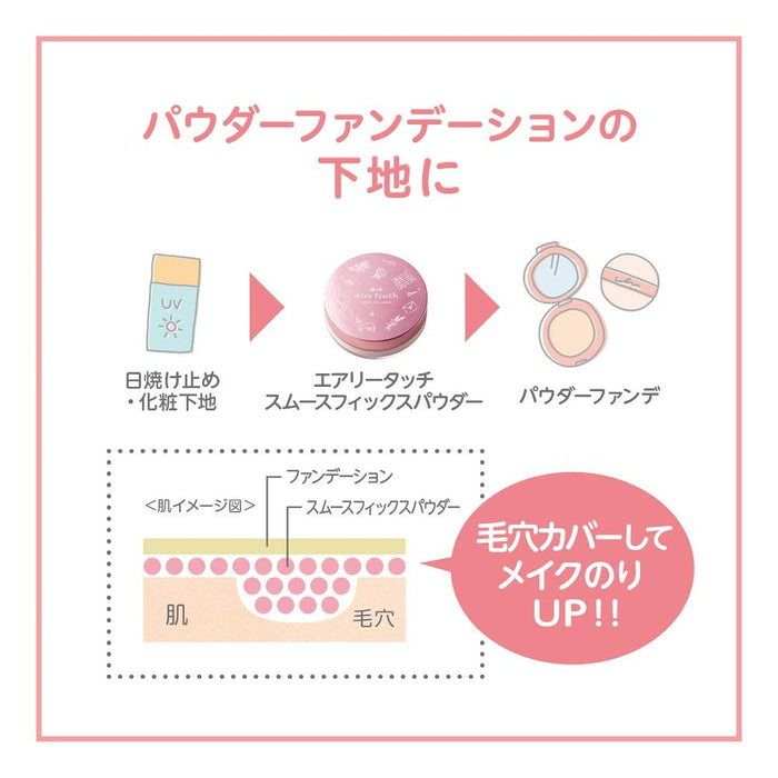 Club Cosmetics Airy Touch Smooth Fix Powder 7G - 轻盈顺滑