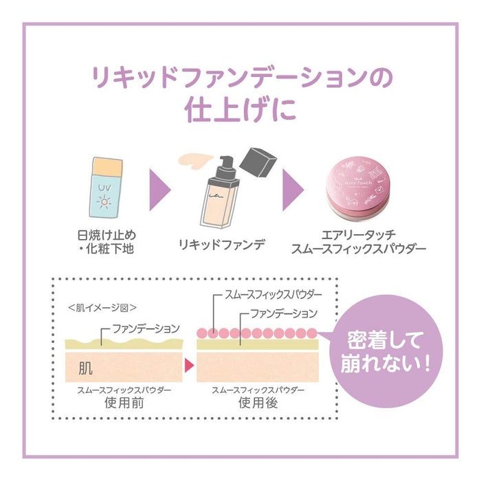 Club Cosmetics Airy Touch Smooth Fix Powder 7G - 輕盈光滑