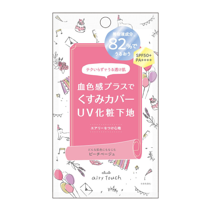 Club Cosmetics Airy Touch UV 精华底霜 30G 轻盈防晒底霜