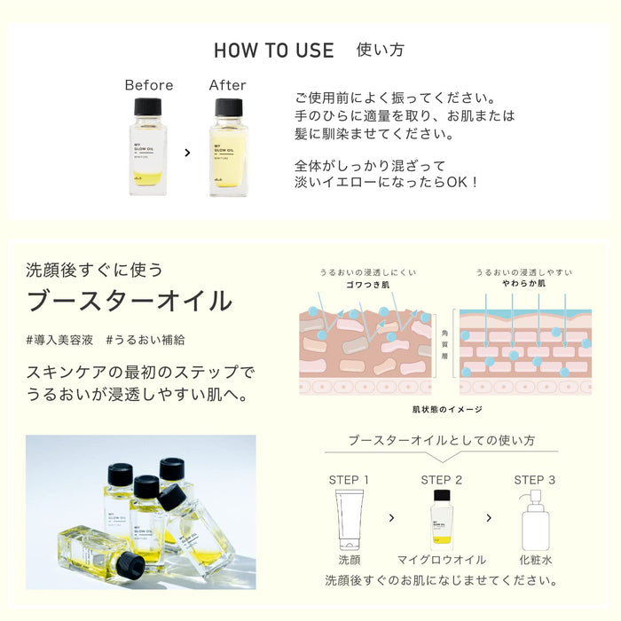 Club Cosmetics Mimiture My Glow Oil Booster 30ml - 亮澤肌膚增強劑