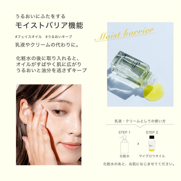 Club Cosmetics Mimiture My Glow Oil Booster 30ml - Radiant Skin Enhancer