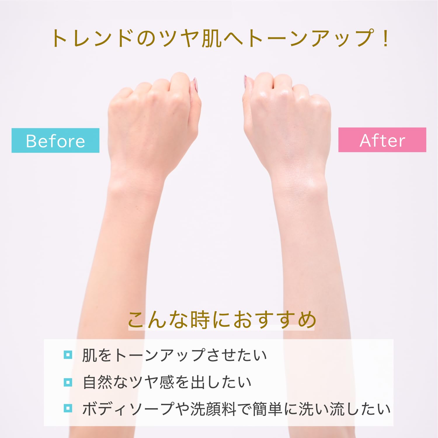 Club Cosmetics Tone Me Up UV Gel Sunscreen SPF 50 PA++++ 80g