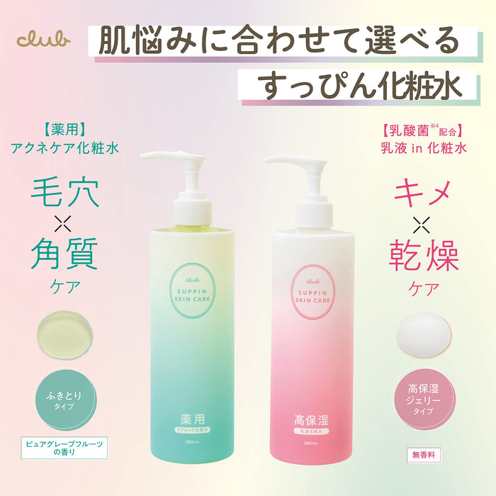 Club Cosmetics Suppin 乳液 380ml 保濕保養液