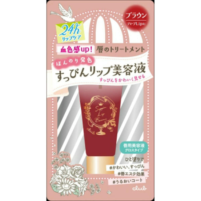 Club Cosmetics Suppin Lip Essence 07 Brown Hydrating Lip Balm