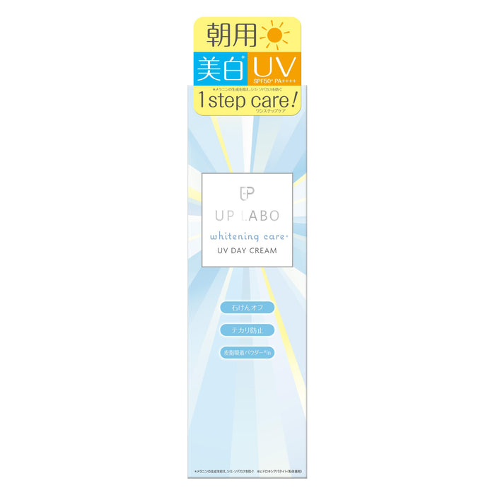 Club Cosmetics 藥用美白紫外線日霜 - SPF 防護