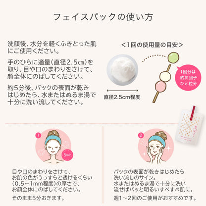 Club Cosmetics Wacoco White Malt Sake Lees Face Pack 170g Skin Brightening