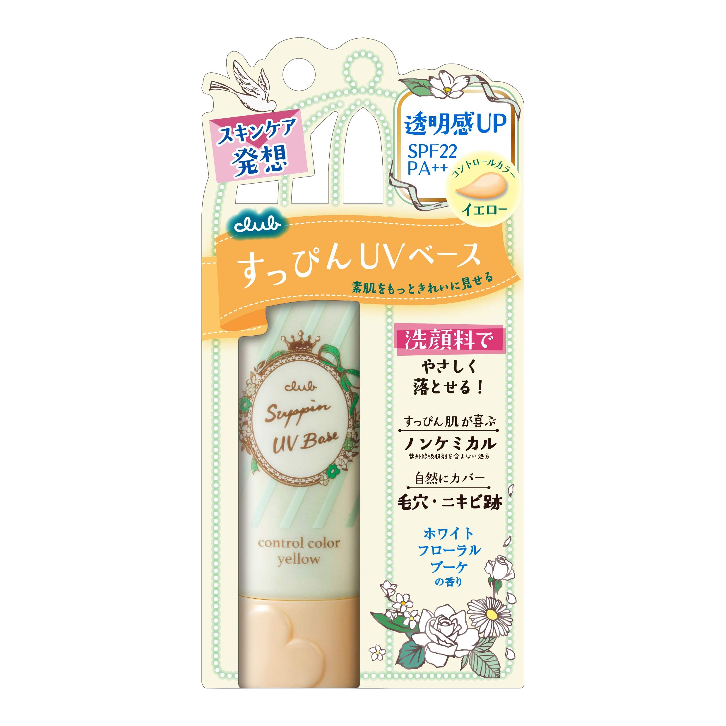 Club No Makeup UV Yellow Base with Floral Scent 30G Lightweight Formula