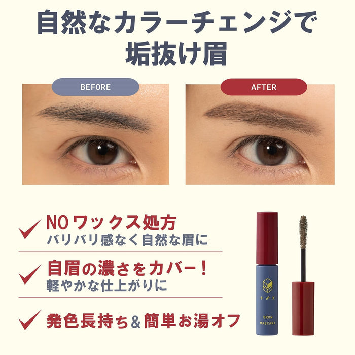 Club T8K Teitoku Brow Mascara 01 Ash Brown for Men Waterproof & Easy Removal