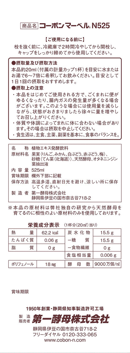 Corbon Marvel N 525 Natural Yeast Vegan Fermented Drink 525ml