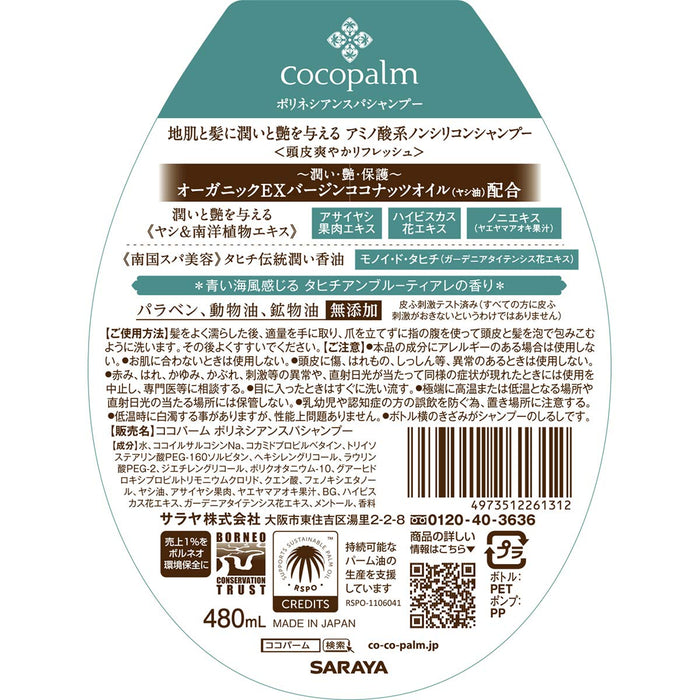 Coco Palm Polynesian Spa Shampoo - Nourishing Hair Care Formula