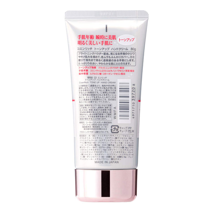 Coenrich Tone Up Hand Cream 80g Moisturizing and Brightening Formula