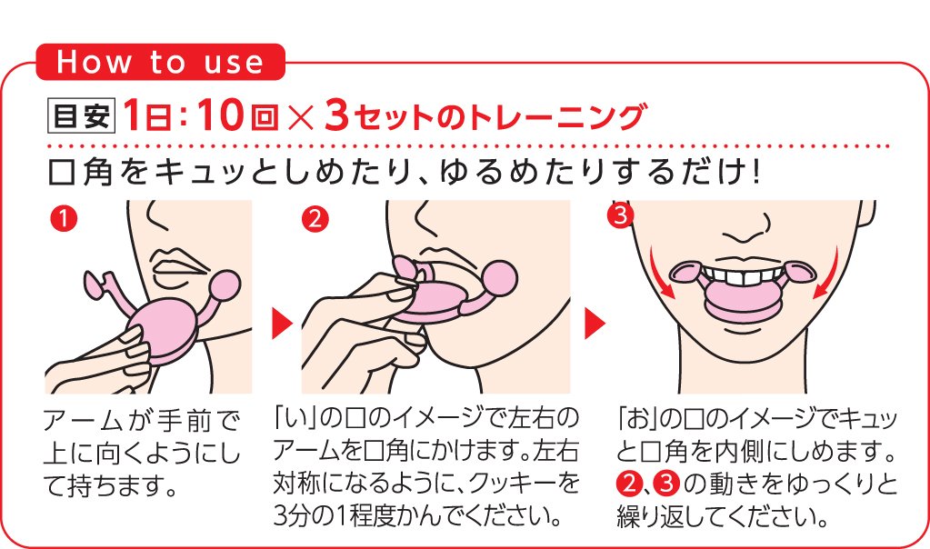 Cogit Cojit Happy Face Trainer Soft for Face Yoga and Smile Enhancement