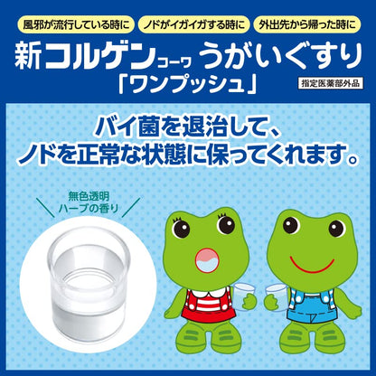 Colgen Brand - New Gargle One Push 350ml Quasi-Drug (mouthwash)