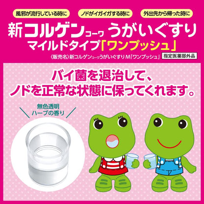 Colgen Kowa Gargle Mild Type One Push 60Ml Quasi-Drug