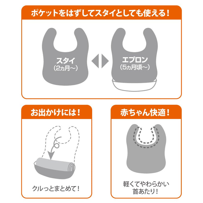 Combi Easy Clean Baby Apron Air Balloon Design - Japan Quality