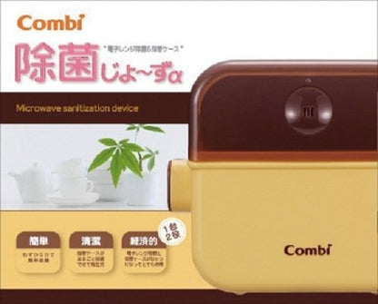 Combi Jokin Jozu Microwave Baby Bottle Sterilizer Efficient and Easy to Use