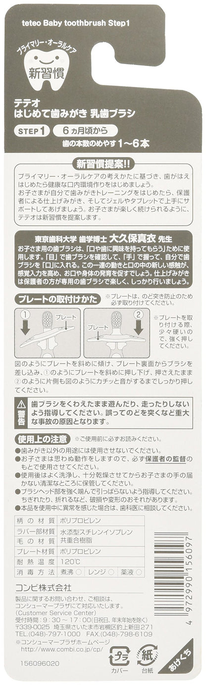 Combi Teteo Baby First Toothbrush Step 1 for Newborn Oral Care