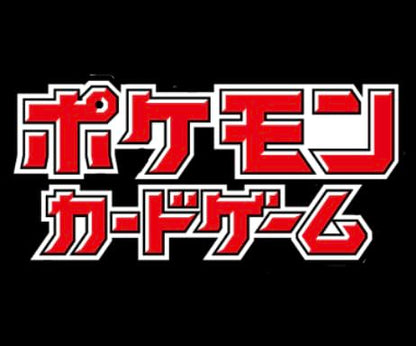 Pokemon Card Game Scarlet & Violet Expansion Pack "Super Electric Breaker"