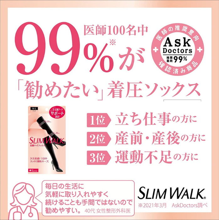 Slim Walk 压缩袜 黑色高筒袜，适合美腿，带小腿足弓支撑