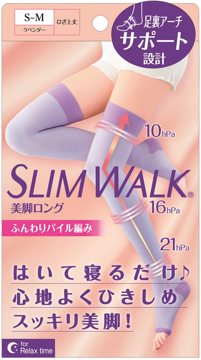 Slim Walk 薰衣草色長款睡眠壓力襪，附足弓支撐