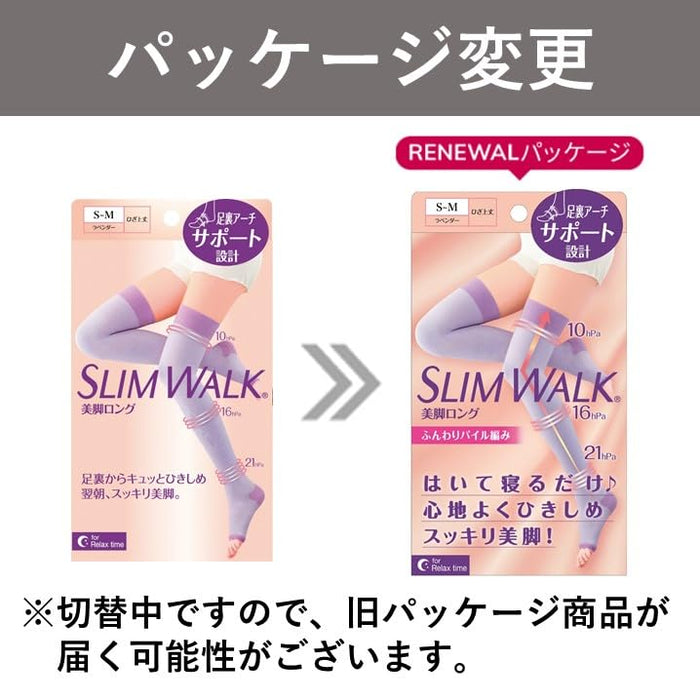 Slim Walk 薰衣草色長款睡眠壓力襪，附足弓支撐