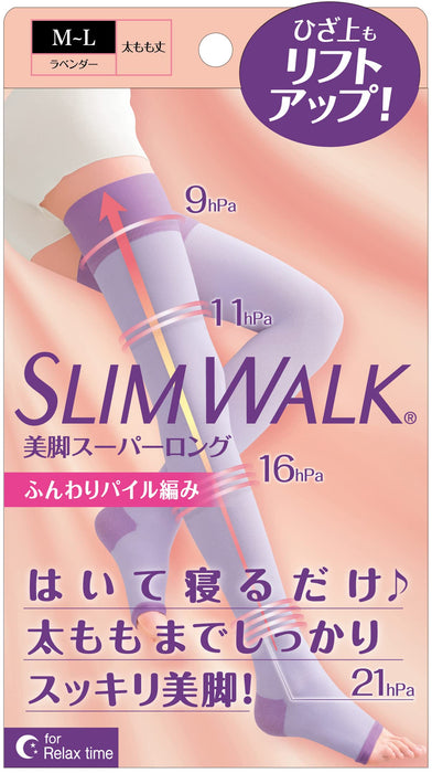 Slim Walk 压缩袜 美腿 薰衣草色 超长 ML 睡眠袜