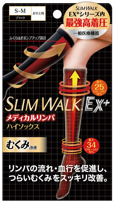 Slim Walk 压缩袜 医疗级 淋巴高帮 黑色 小号-中号