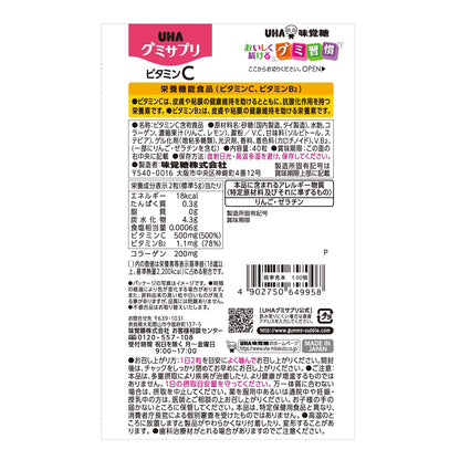 Uha Miku Candy 500mg Vitamin C Lemon Flavor Gummy Supplement 20-Day Supply