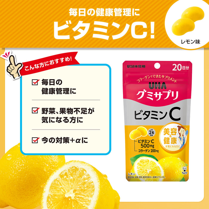 Uha Miku 糖果 500 毫克維生素 C 檸檬味軟糖補充劑 20 天供應量