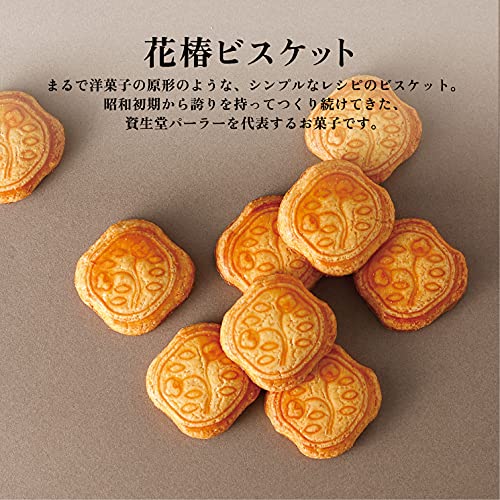 Shiseido Parlour Hanatsubaki Biscuits 24 Pieces – Perfect Midyear Gifts & Souvenirs