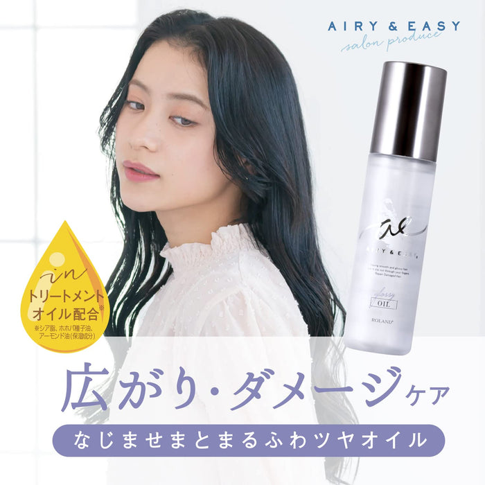 Cosmetex Roland Airy Easy Glossy 修复油，让秀发健康亮丽