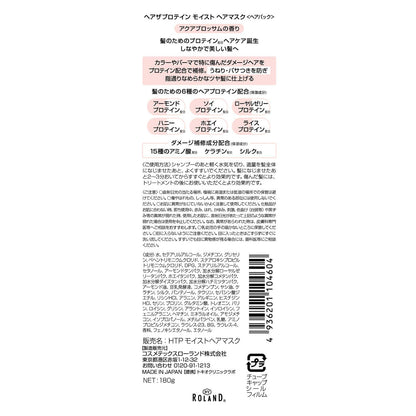 Cosmetex Roland Hair The Protein Moist Hair Mask 180g - Deep Hydration Treatment