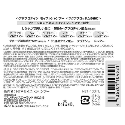 Cosmetex Roland Hair Protein Moist Shampoo 460ml