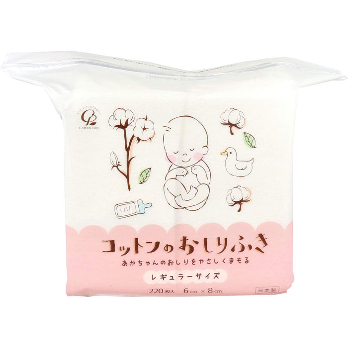 Cotton Labo Gentle Baby Dry Wipes 100% Cotton 220 Sheets