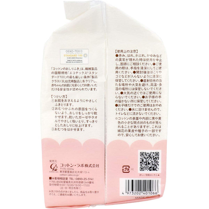 Cotton Labo 温和婴儿干湿巾 100% 纯棉 220 片