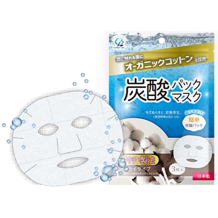 Cotton Labo Organic Cotton Carbonated Facial Mask Pack 3 Sheets