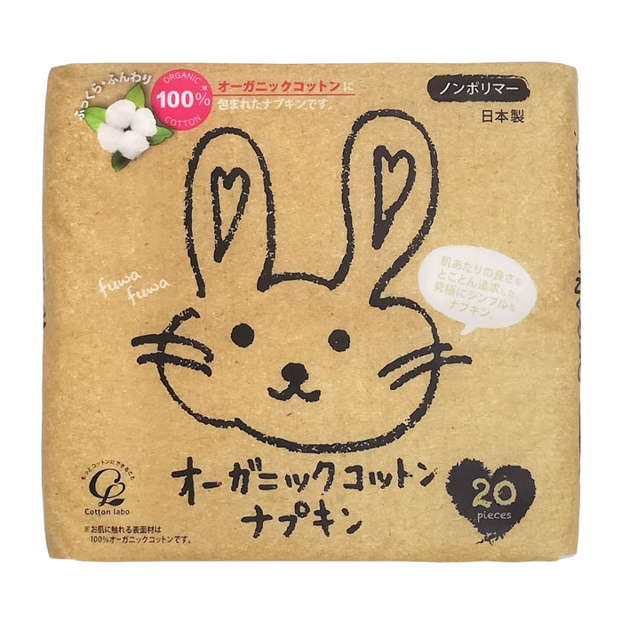 Cotton Labo 有機棉衛生棉 20片 天然舒適