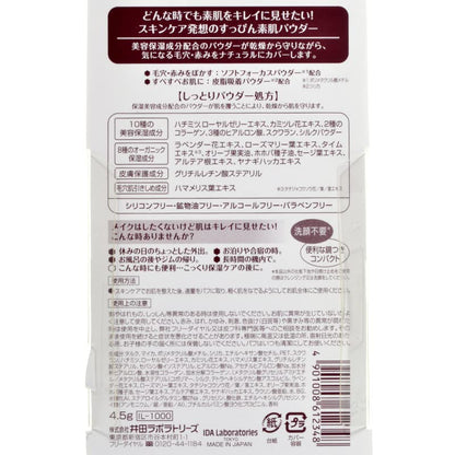 Country & Stream Beautiful Skin Powder - Flawless Coverage.