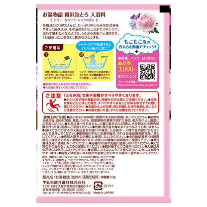 Cow Brand Additive-Free Bath Story Peony & White Musk Foam Bath 30G