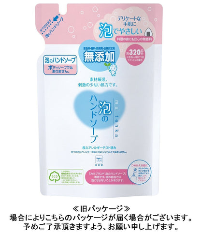 Cow Brand Additive-Free Foaming Hand Soap Refill 500ml