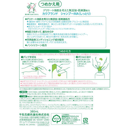 Cow Brand Additive-Free Moisturizing Shampoo Refill 380Ml