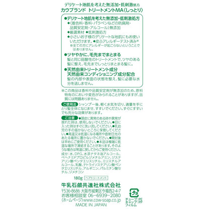 Cow Brand Additive-Free Moisturizing Treatment 180G